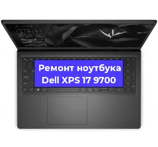 Ремонт ноутбуков Dell XPS 17 9700 в Краснодаре